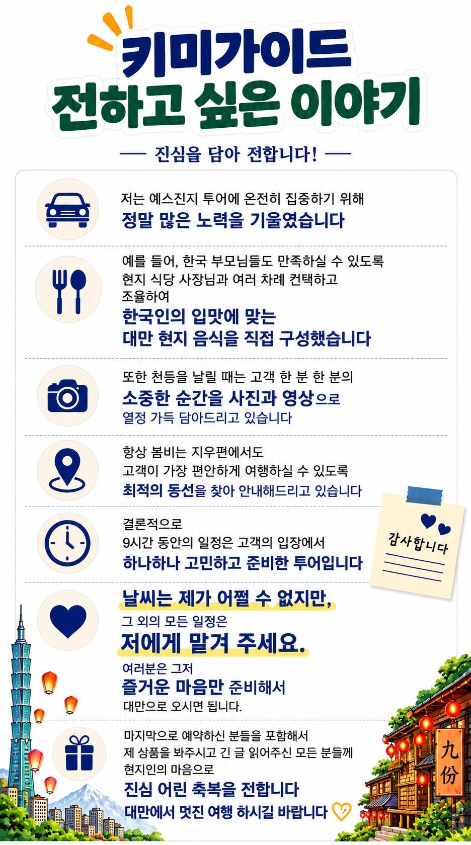 <11-3월 한정>야간 천등 | 예지스투어 | 한국어 가능 | 9시간 | 현지인 키미가이드 상세 이미지 16