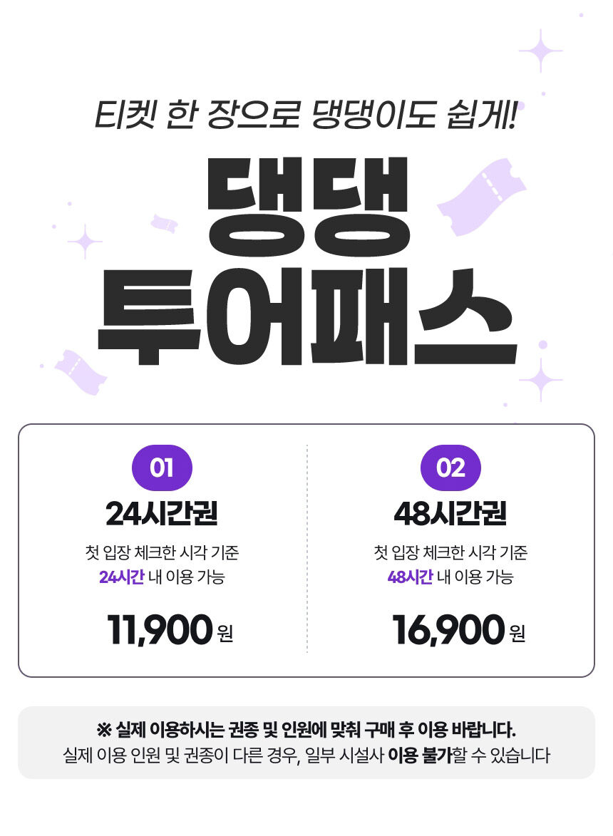 투어·티켓 상품 상세 이미지 6