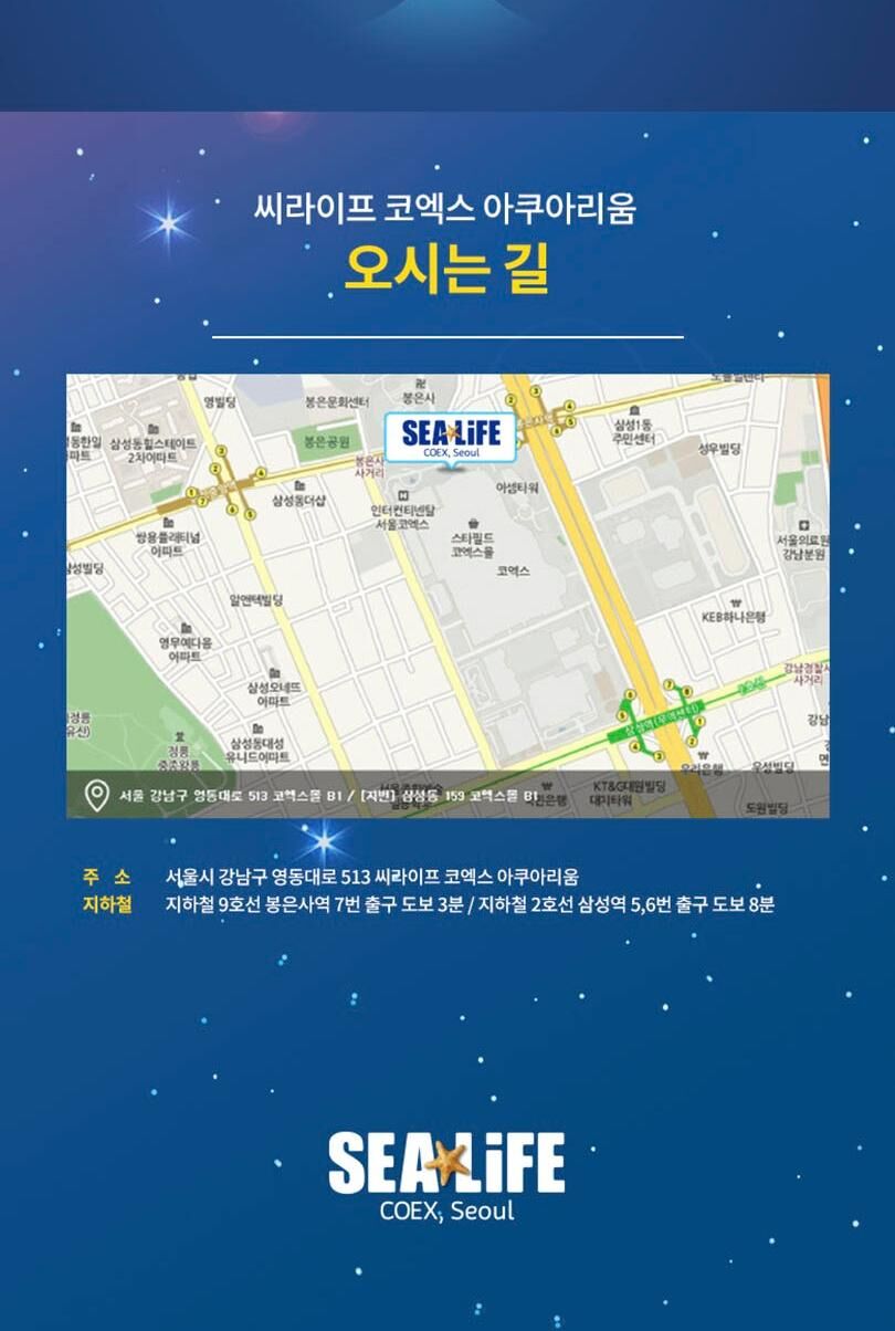 [서울/삼성] 씨라이프 코엑스아쿠아리움 10월 상세 이미지 10