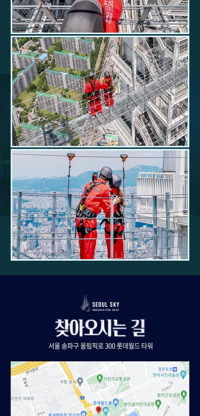 롯데월드 아쿠아리움+서울스카이PKG 상세 이미지 35