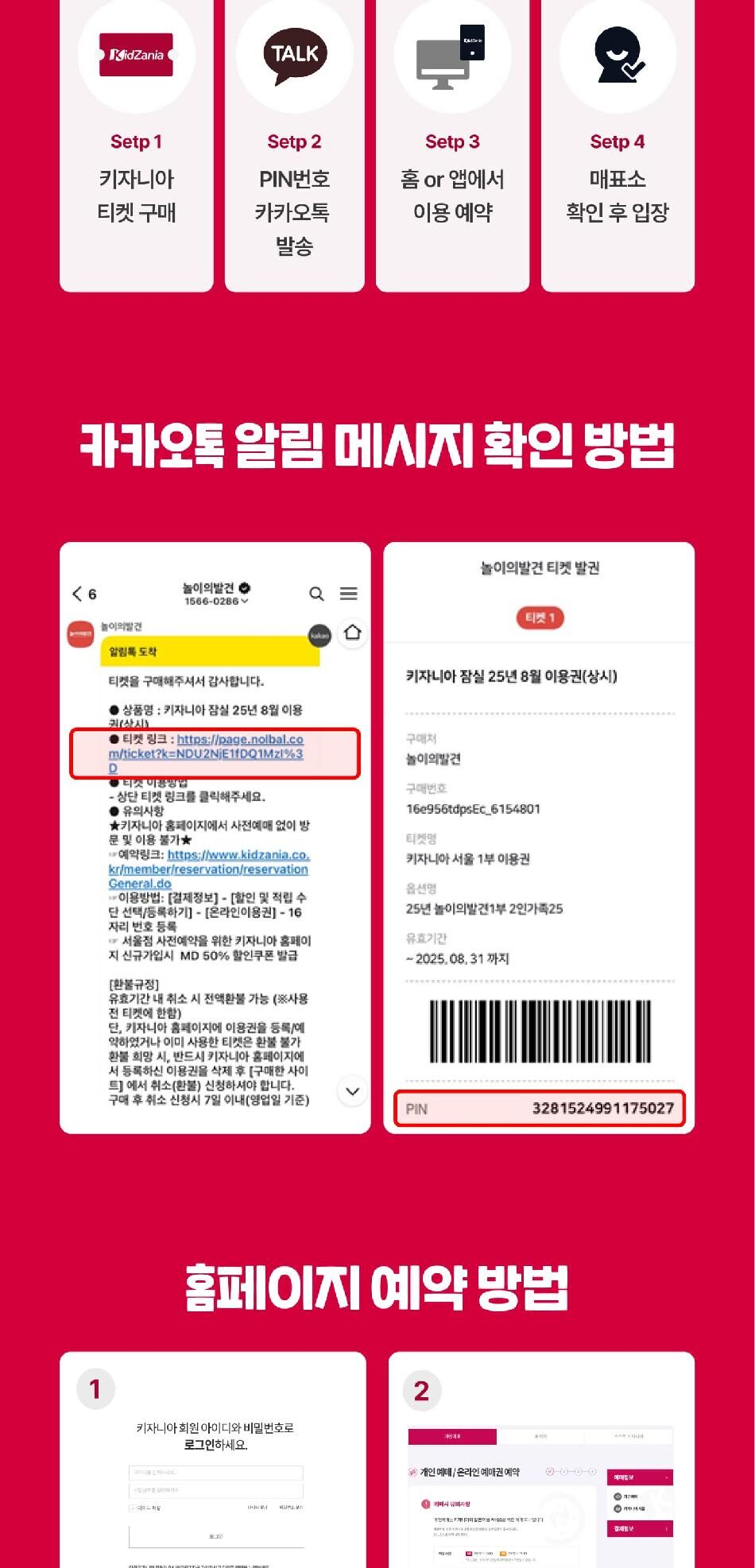 [상시] 키자니아 부산점 10월 예매권 (유효기간 : 10/1~10/31) 상세 이미지 9