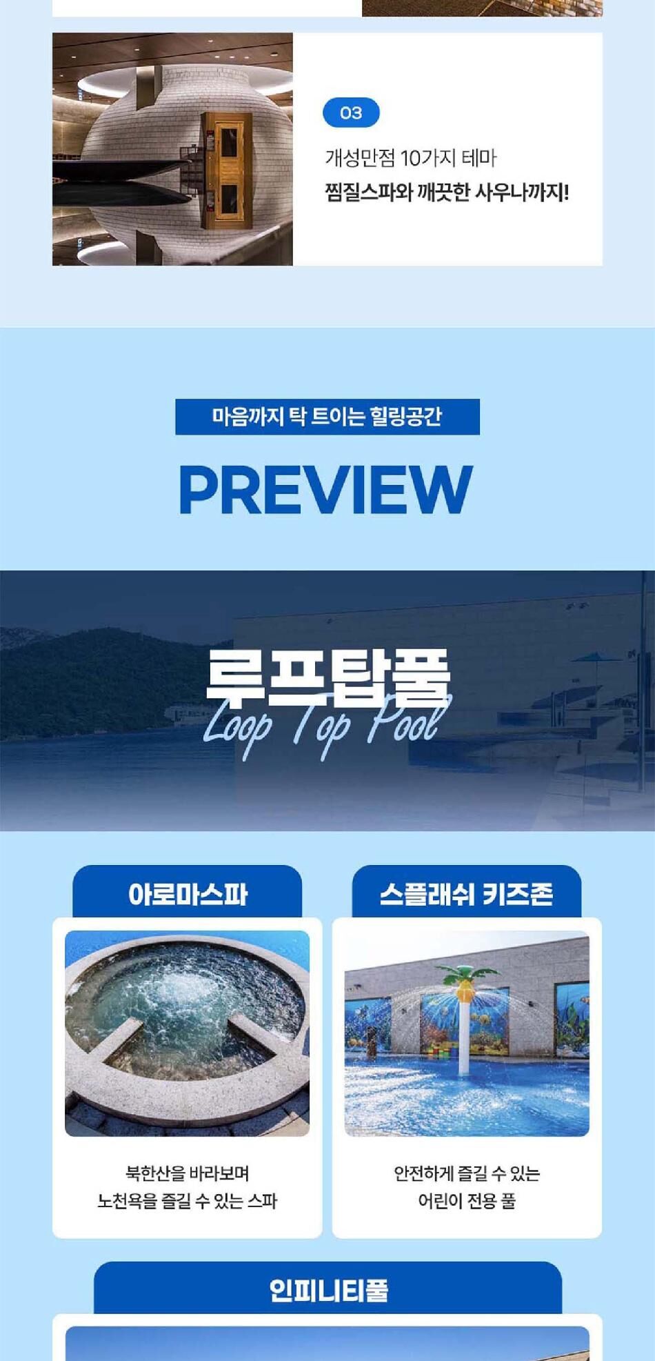 아쿠아필드 고양 루프탑풀 평수기 입장권(10/01~10/31) 상세 이미지 8