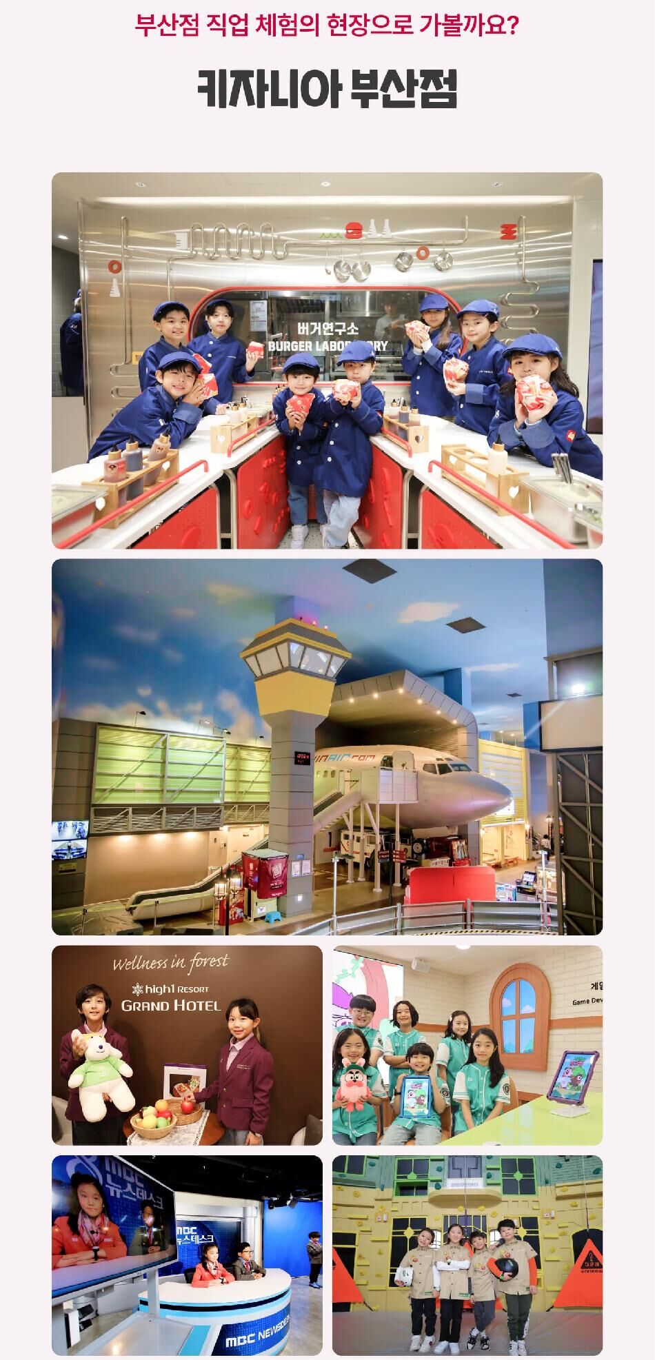 [상시] 키자니아 부산점 10월 예매권 (유효기간 : 10/1~10/31) 상세 이미지 11