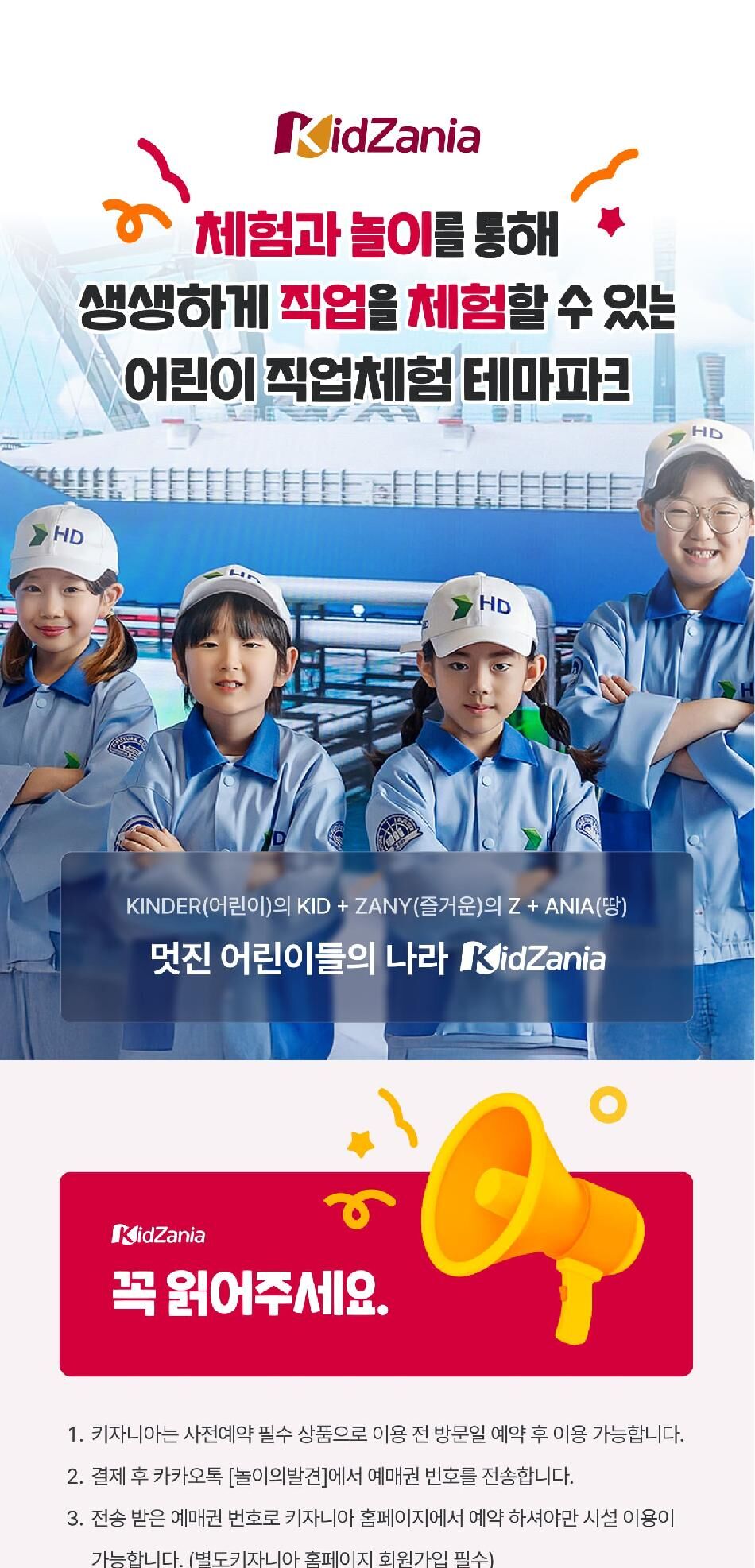 [상시] 키자니아 부산점 10월 예매권 (유효기간 : 10/1~10/31) 상세 이미지 3