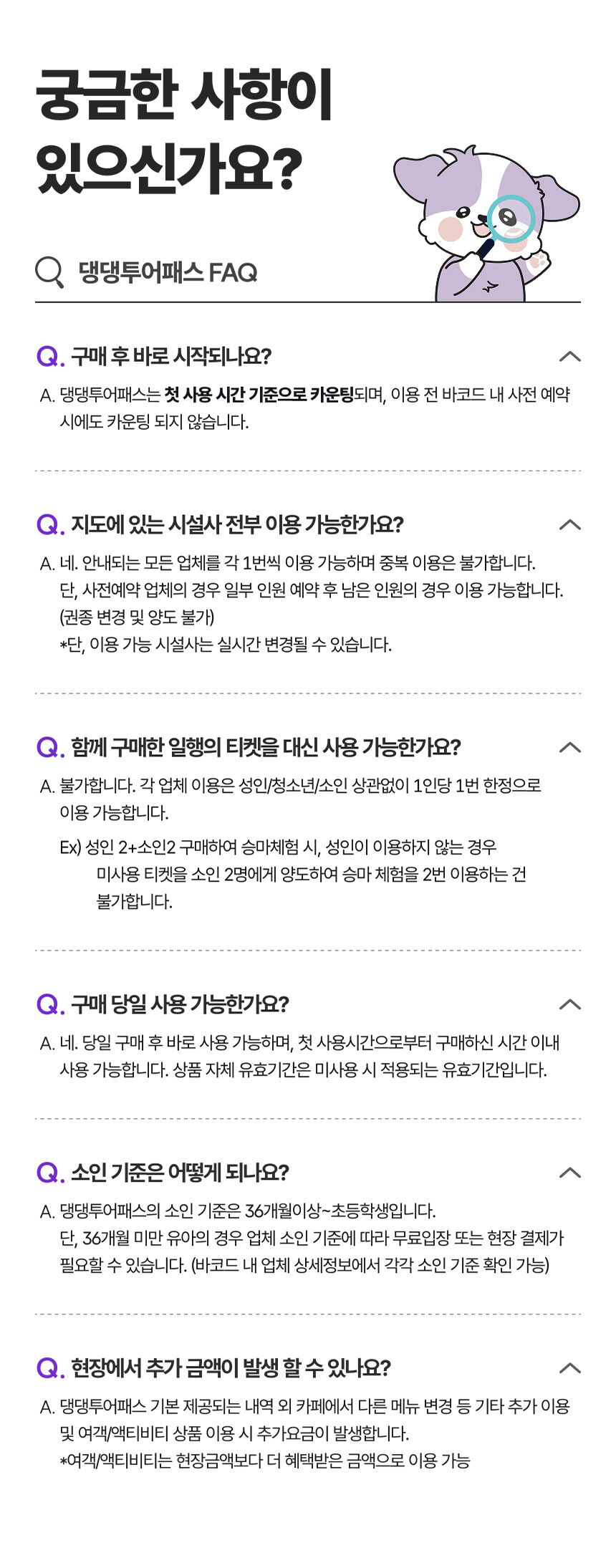 투어·티켓 상품 상세 이미지 13