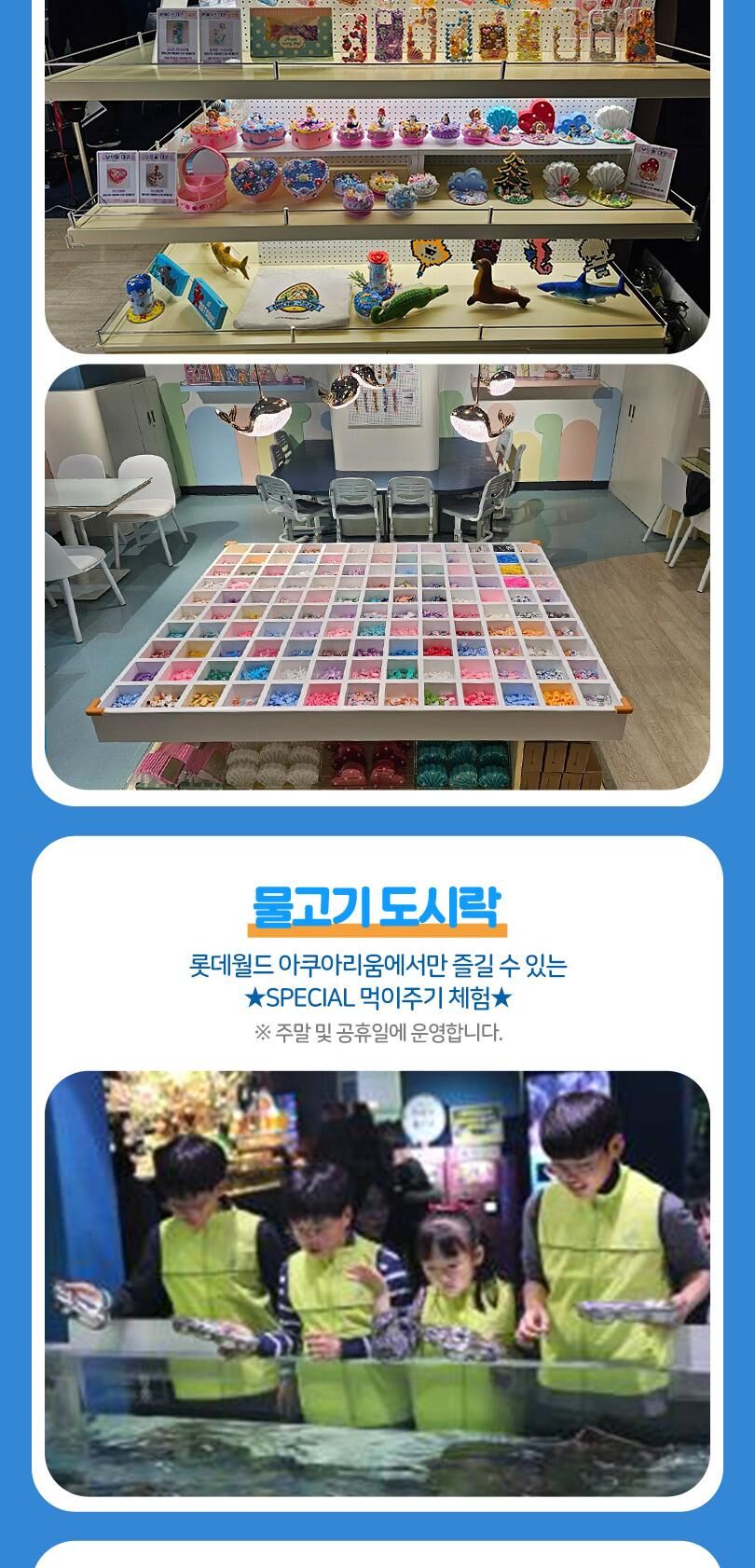롯데월드 아쿠아리움+서울스카이PKG 상세 이미지 22