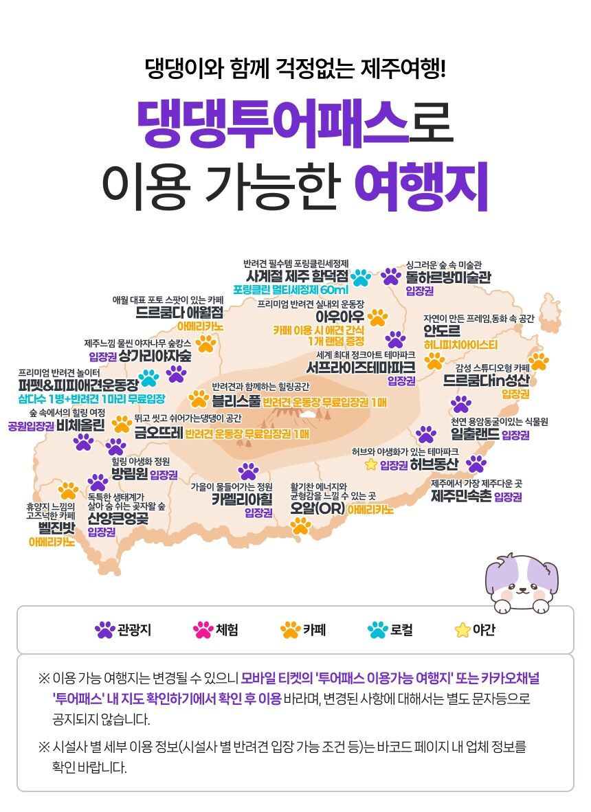 투어·티켓 상품 상세 이미지 7