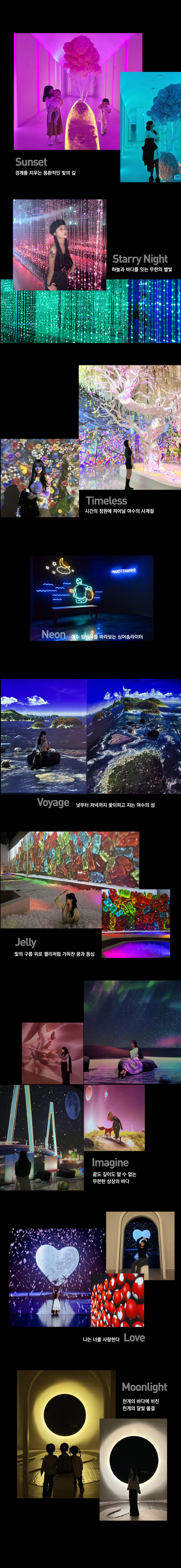 [여수] 녹테마레 위드미디어-8월 더위할인 폭염탈출 상세 이미지 5