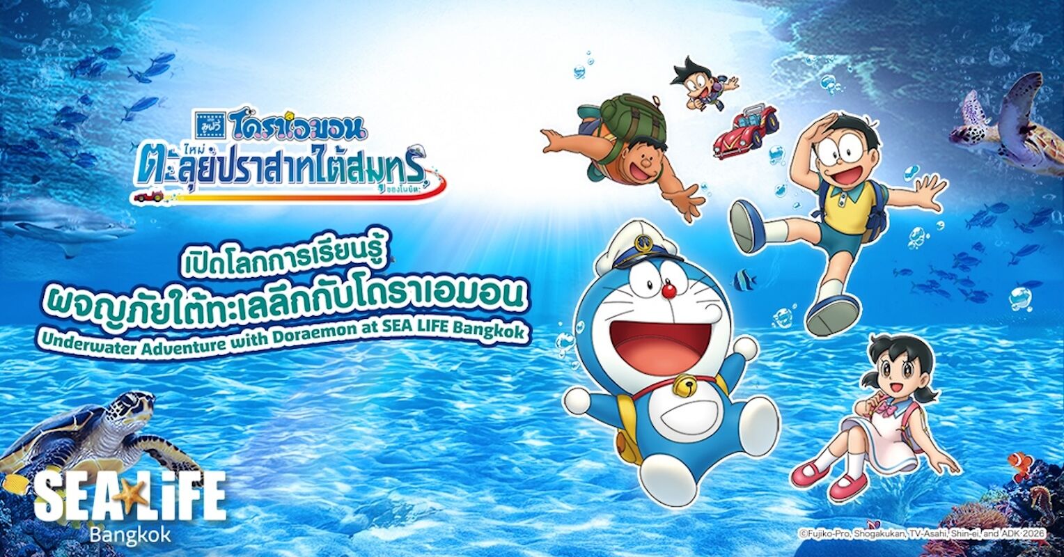 씨 라이프 방콕 오션 월드 (SEA LIFE Bangkok) 수족관 입장권