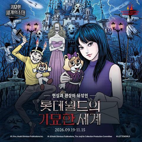 서울 티켓·입장권 - 롯데월드 어드벤처 종합이용권