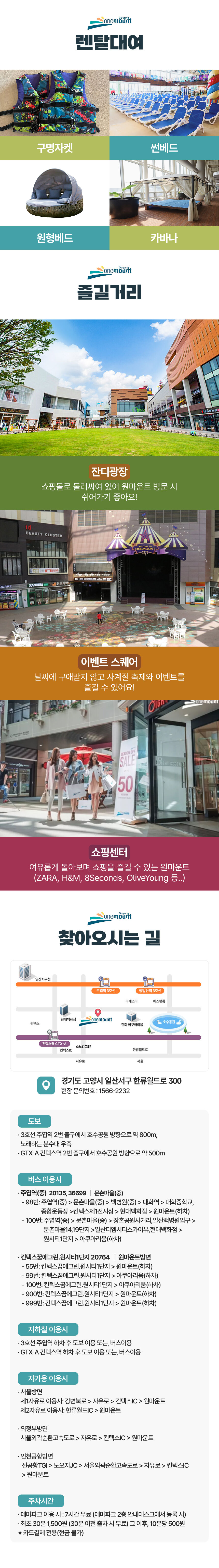 [일산] 원마운트 워터파크+찜질방PKG  상세 이미지 8
