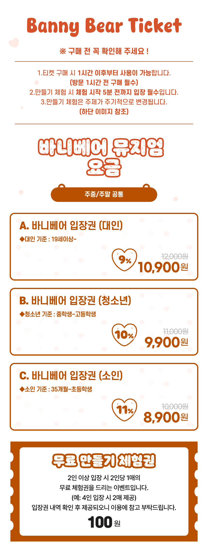 [경주] 바니베어 뮤지엄 상세 이미지 4