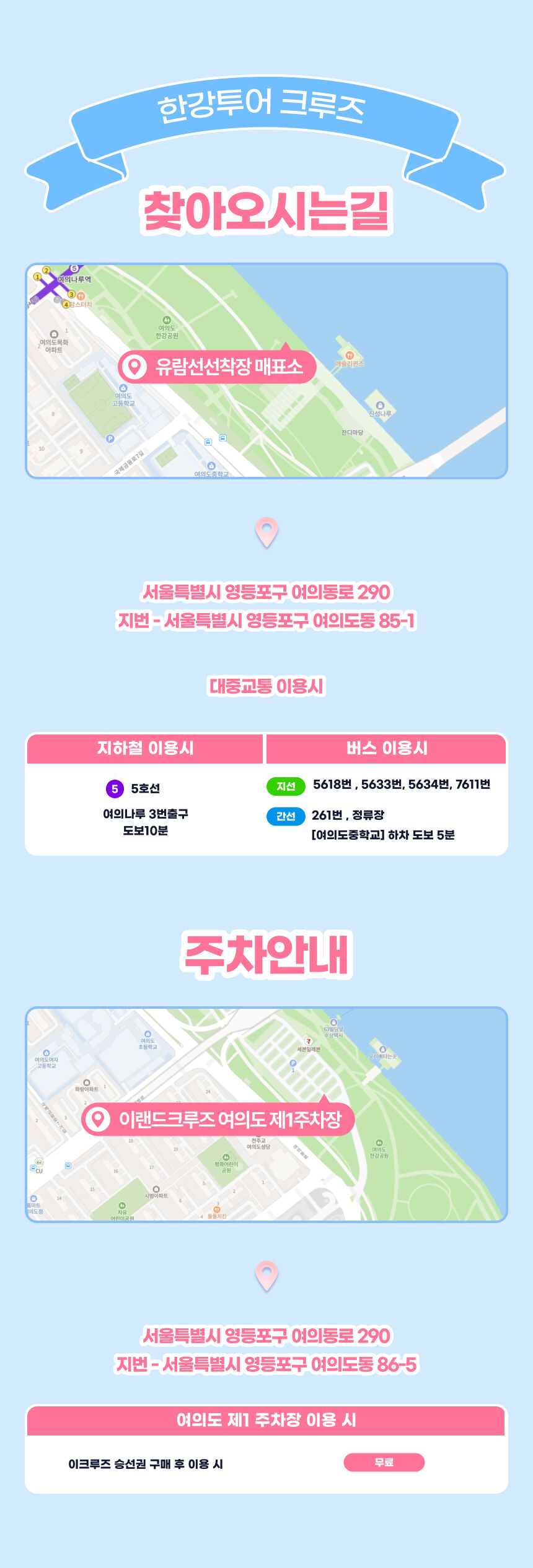 [특가/여의도] 한강투어 크루즈 상세 이미지 13