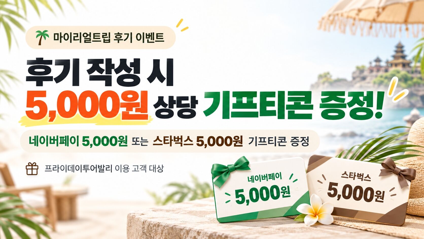발리 스윙 + 래프팅 + ATV 중식 포함 (단독·라이선스 한국어 가이드·배상보험 5억) 상세 이미지 1