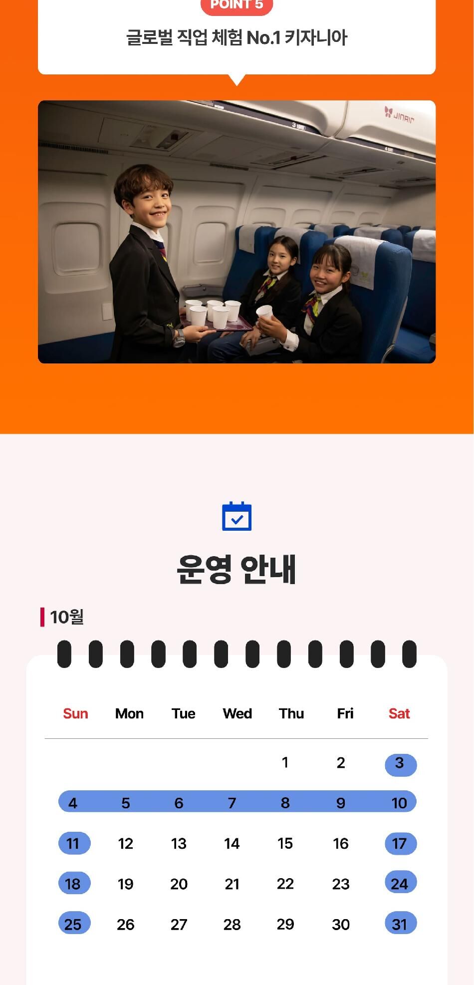 [상시] 키자니아 부산점 10월 예매권 (유효기간 : 10/1~10/31) 상세 이미지 7