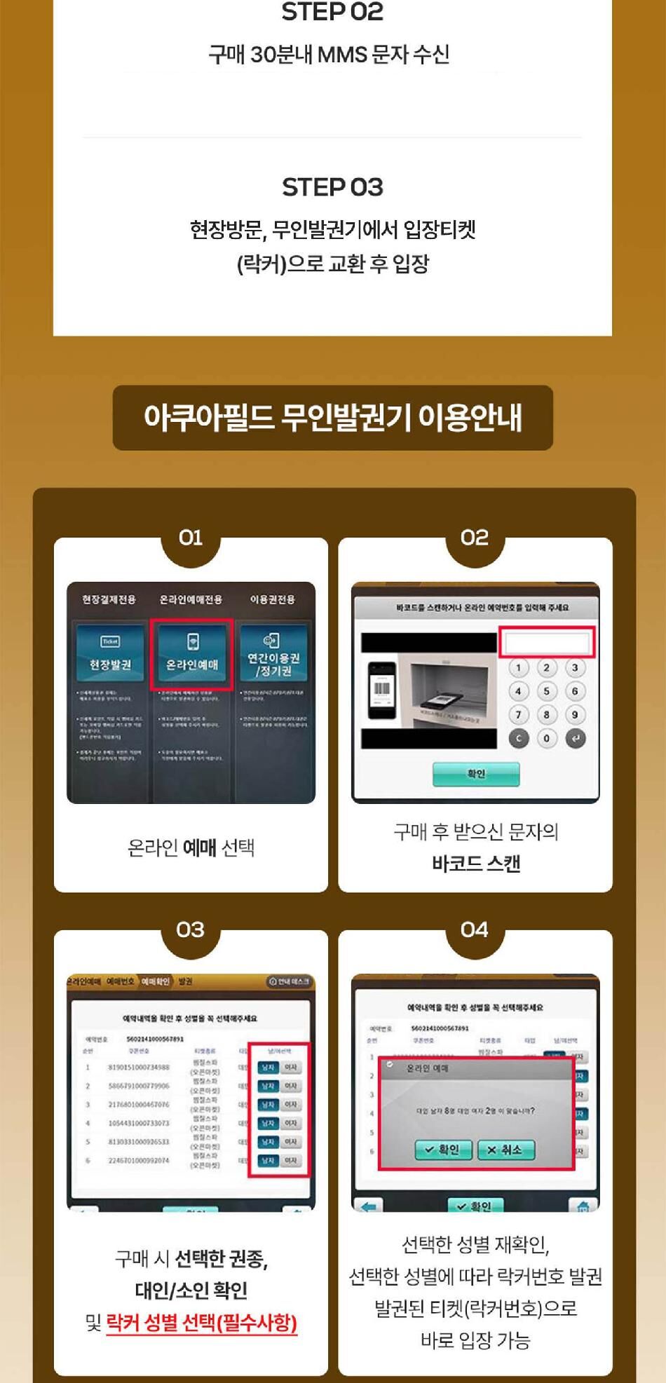 아쿠아필드 안성 찜질스파 입장권(10/01~10/31) 상세 이미지 5