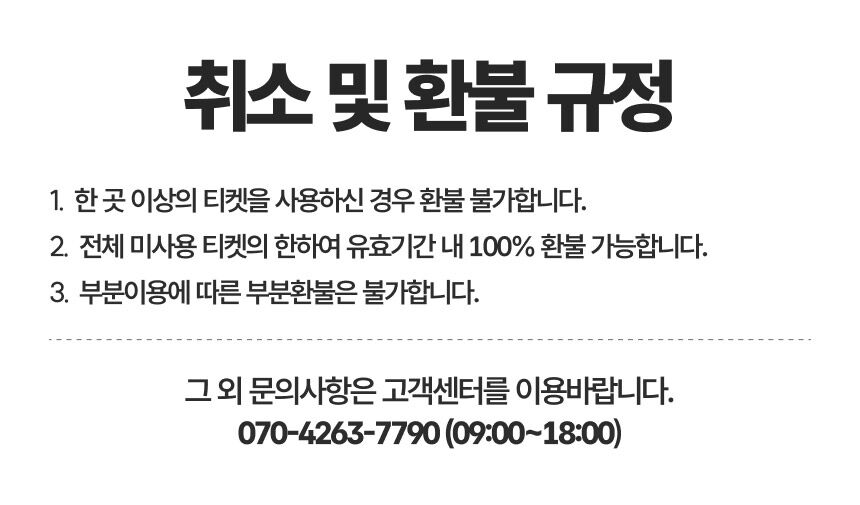 투어·티켓 상품 상세 이미지 14