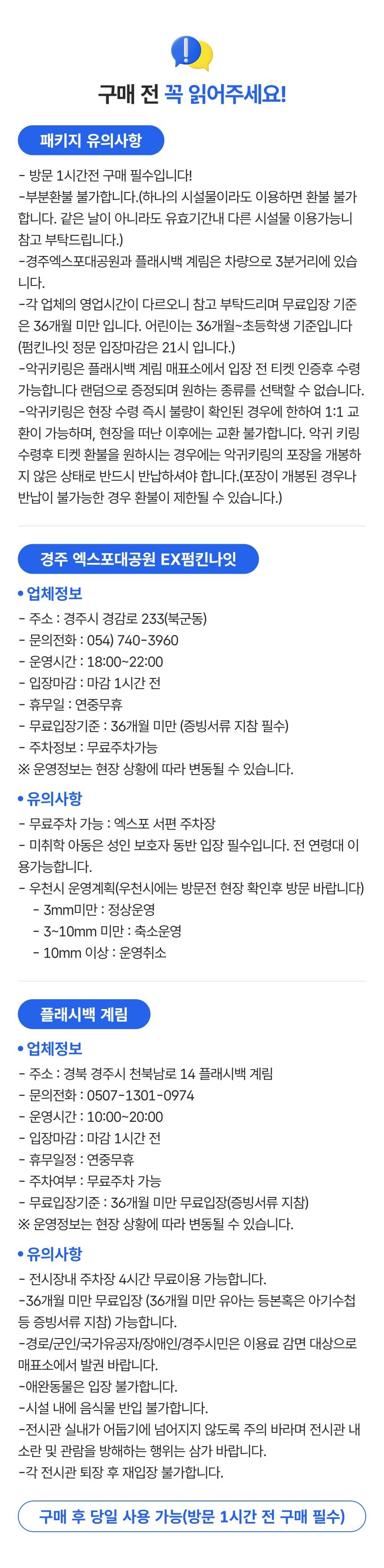 투어·티켓 상품 상세 이미지 3