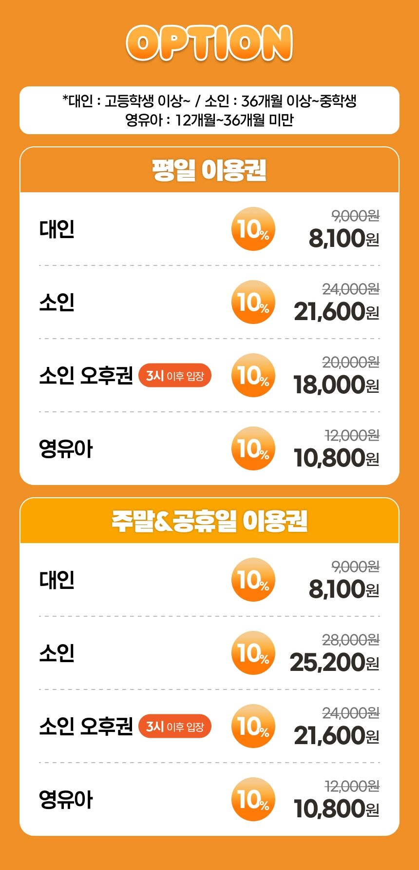 [부천] 볼베어파크 실내 키즈카페 웅진플레이도시 바운스(5/1~) 상세 이미지 4