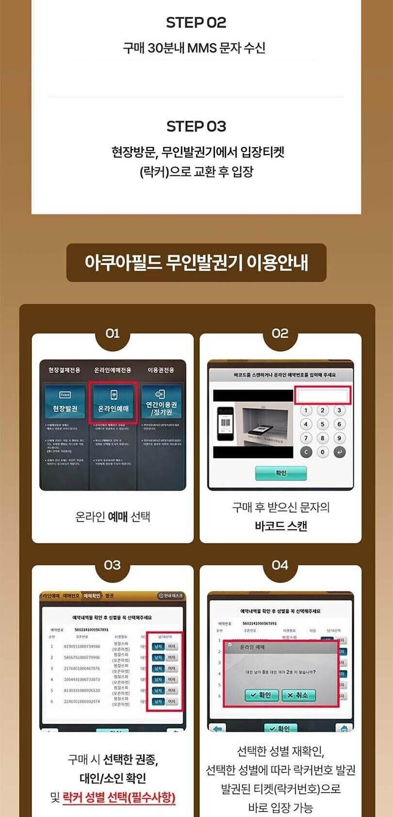 아쿠아필드 하남 찜질스파 입장권(10/01~10/31) 상세 이미지 5