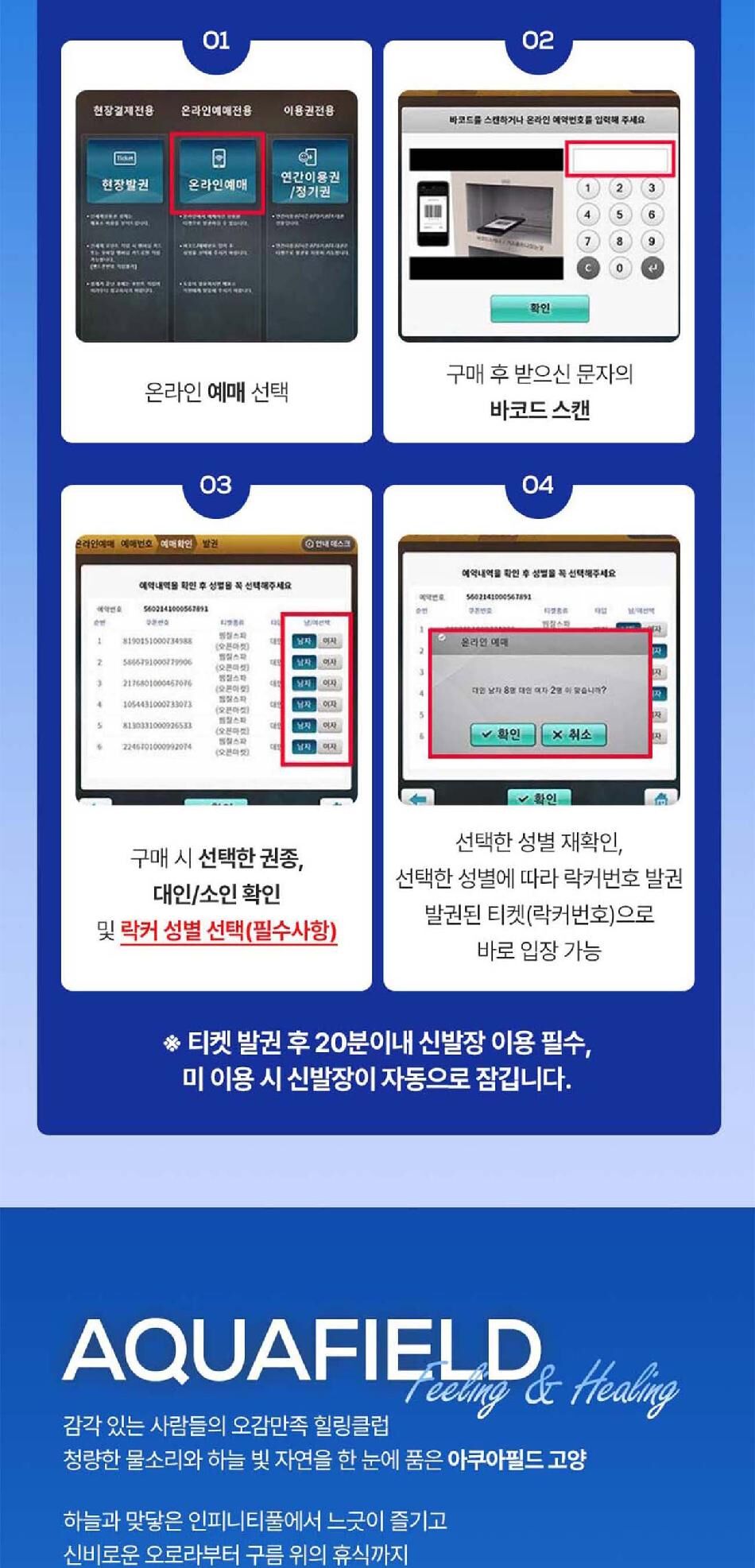 아쿠아필드 고양 루프탑풀 평수기 입장권(10/01~10/31) 상세 이미지 6