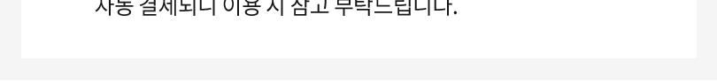 롯데월드타워 전망대 서울스카이 입장권 상세 이미지 8
