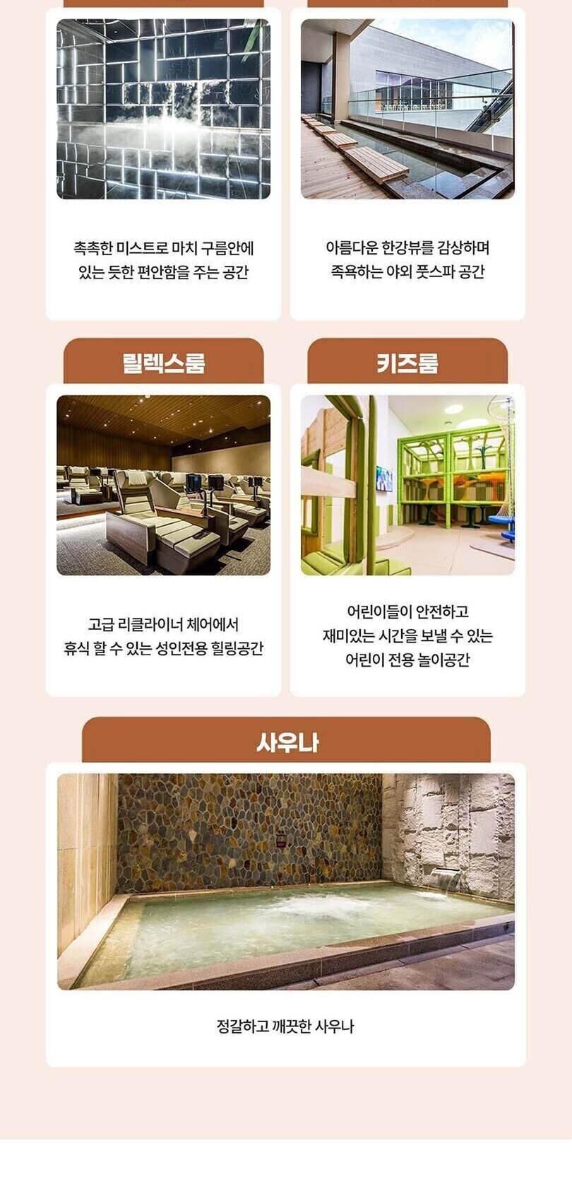 아쿠아필드 하남 찜질스파 입장권(10/01~10/31) 상세 이미지 9