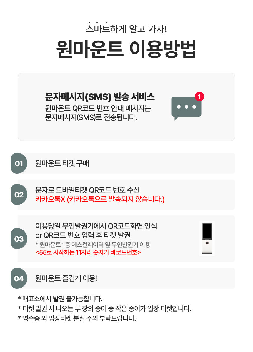 [일산] 원마운트 워터파크+찜질방PKG  상세 이미지 5