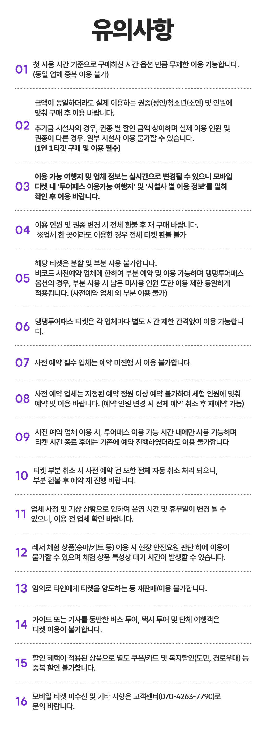 투어·티켓 상품 상세 이미지 12
