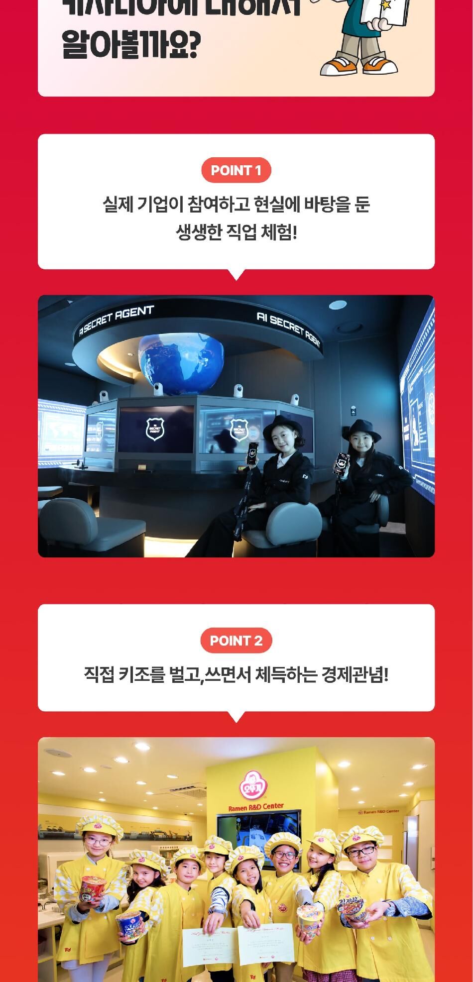 [상시] 키자니아 부산점 10월 예매권 (유효기간 : 10/1~10/31) 상세 이미지 5