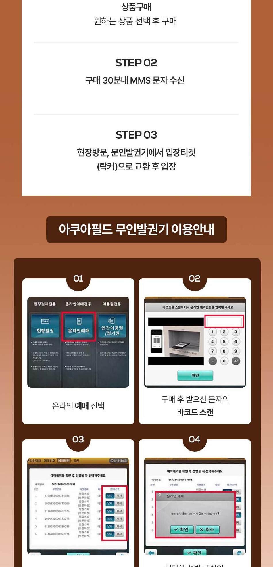 아쿠아필드 고양 찜질스파 입장권(10/01~10/31) 상세 이미지 5