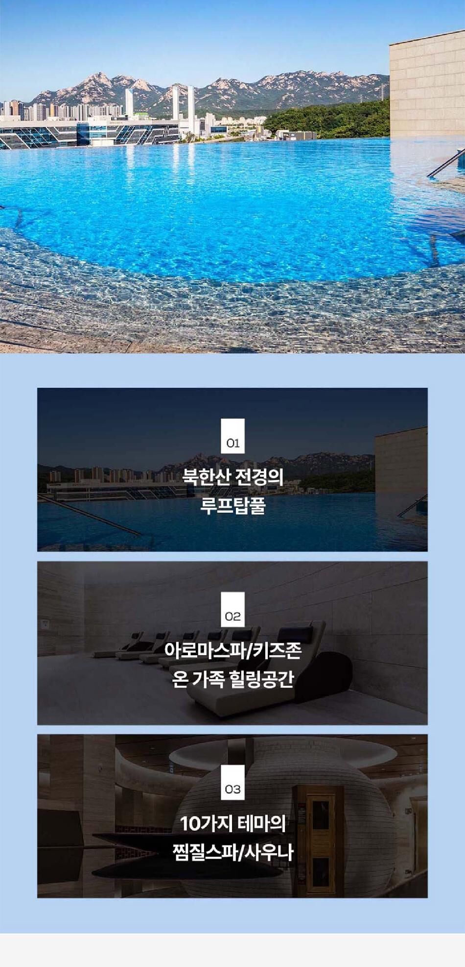 아쿠아필드 고양 루프탑풀 평수기 입장권(10/01~10/31) 상세 이미지 3
