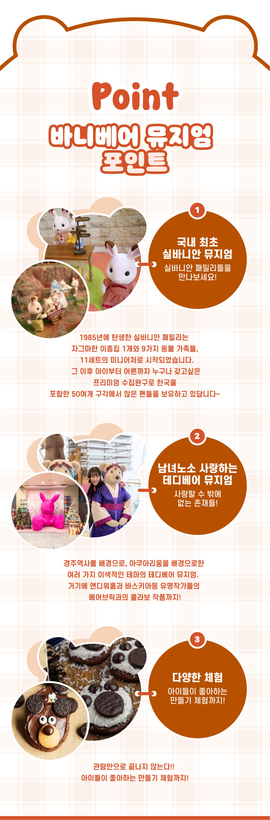 [경주] 바니베어 뮤지엄 상세 이미지 6