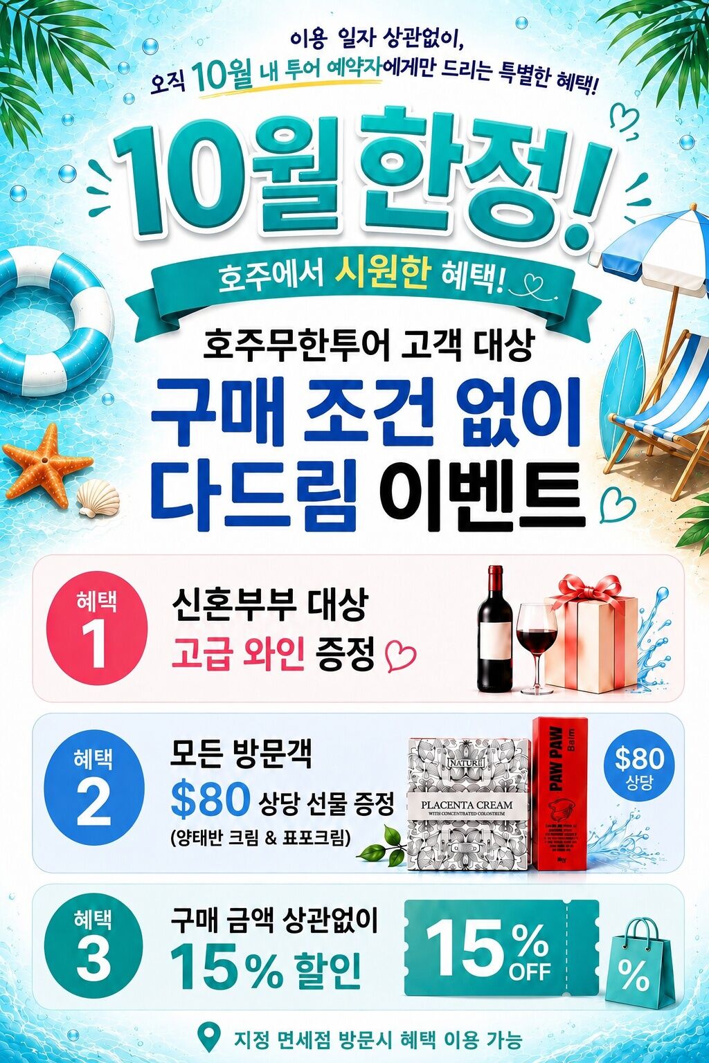 [10월 한정] 💎 페더데일 동물원 & 블루마운틴 선셋+별보기 투어 (프리미엄 일일투어) 상세 이미지 5
