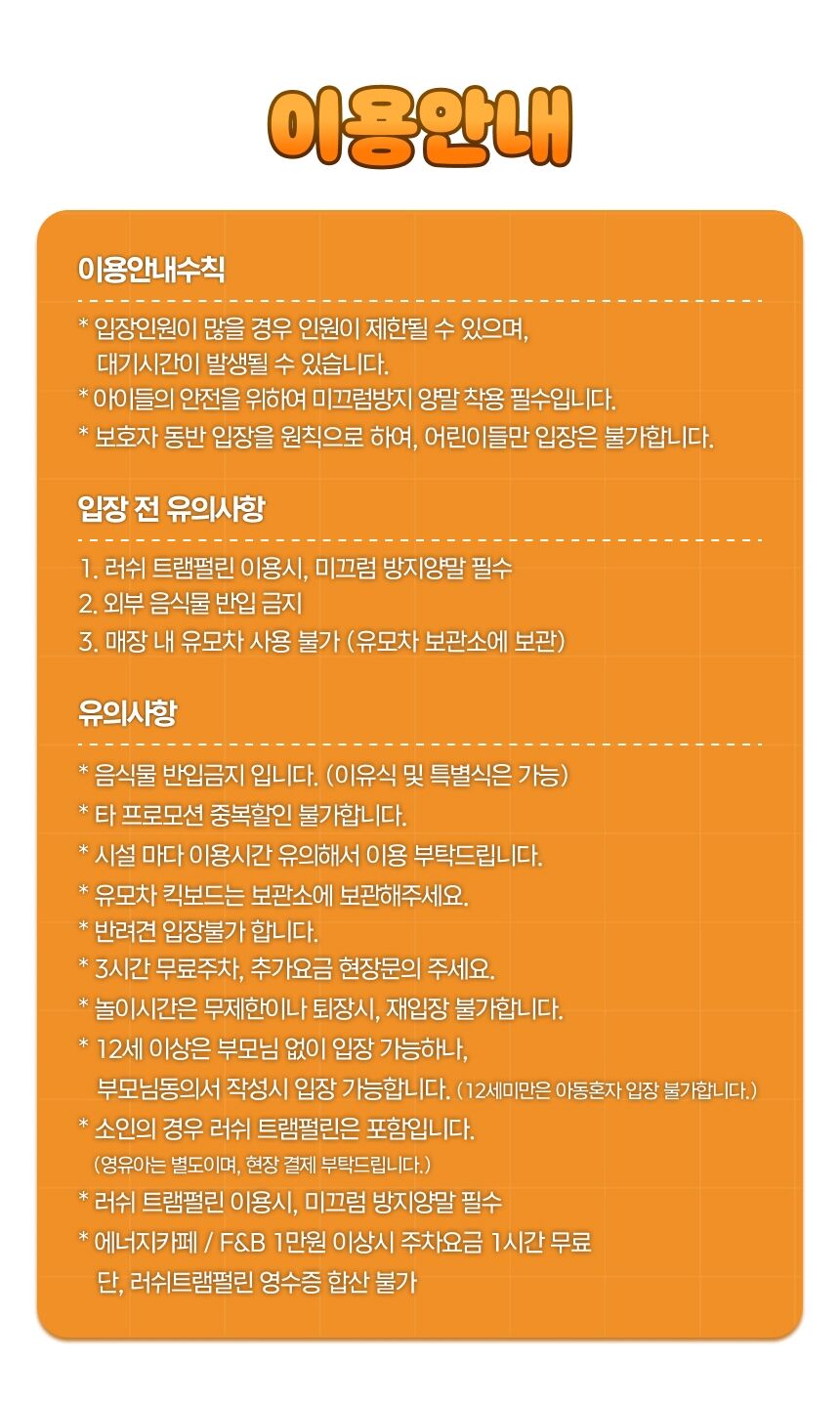 [부천] 볼베어파크 실내 키즈카페 웅진플레이도시 바운스(5/1~) 상세 이미지 6