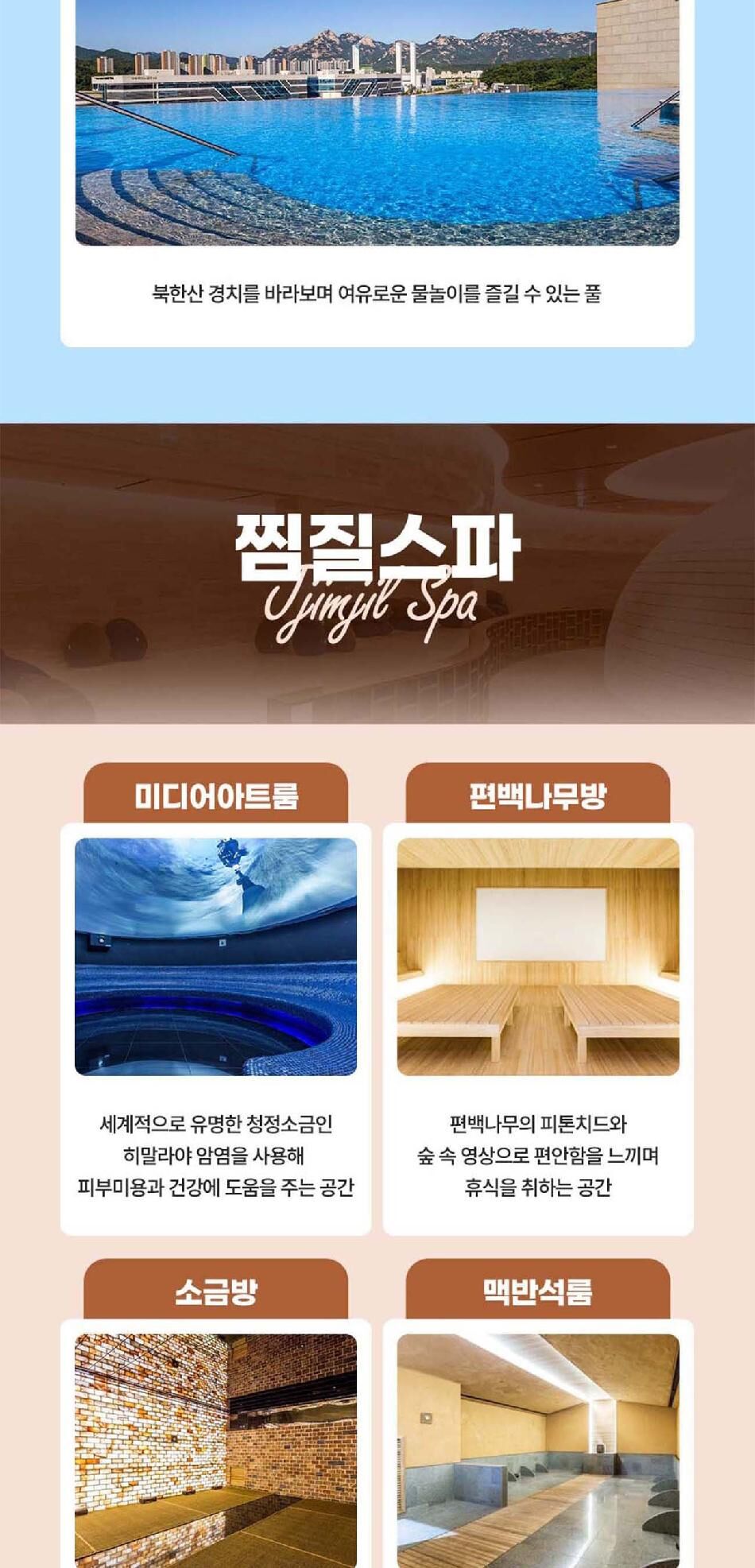 아쿠아필드 고양 루프탑풀 평수기 입장권(10/01~10/31) 상세 이미지 9