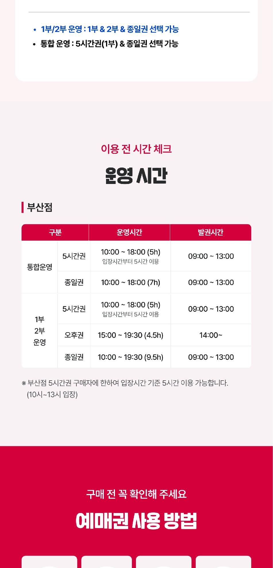 [상시] 키자니아 부산점 10월 예매권 (유효기간 : 10/1~10/31) 상세 이미지 8