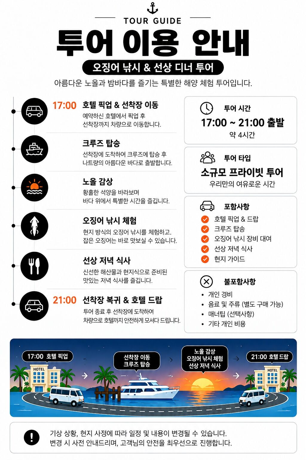 투어·티켓 상품 상세 이미지 3