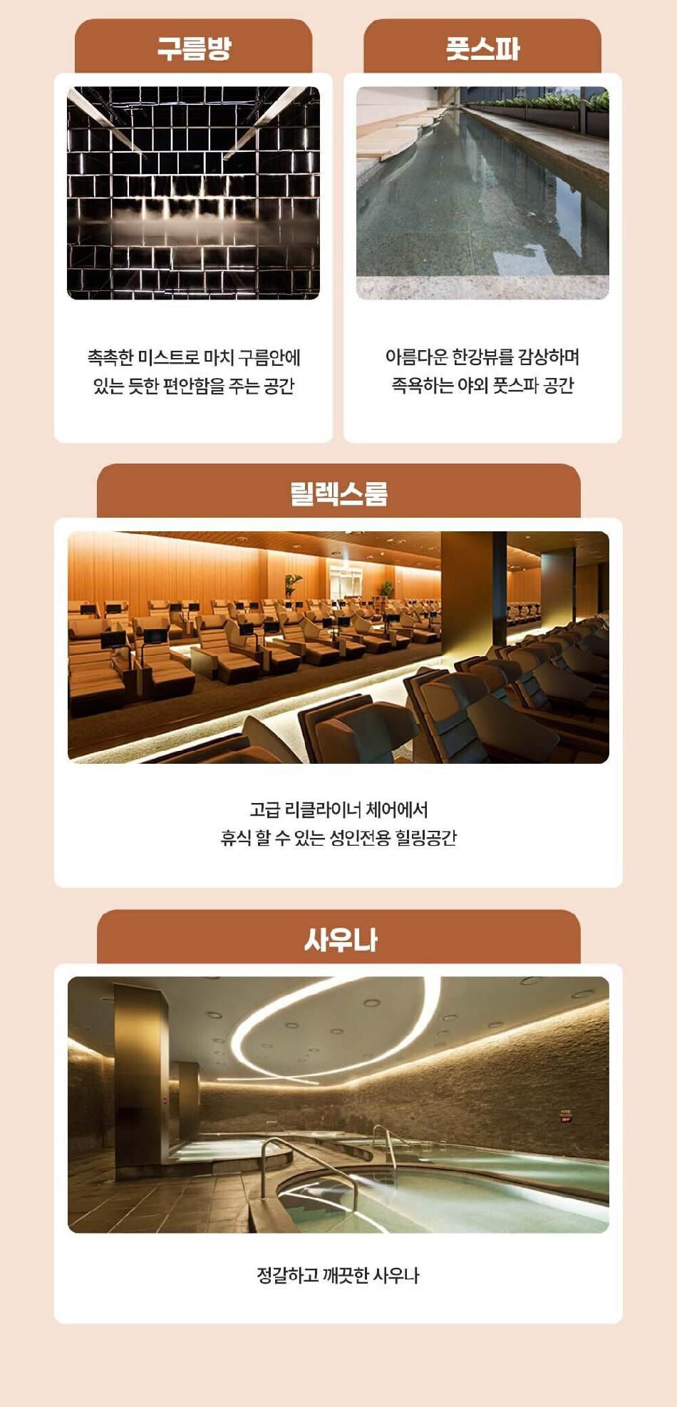 아쿠아필드 고양 찜질스파 입장권(10/01~10/31) 상세 이미지 9