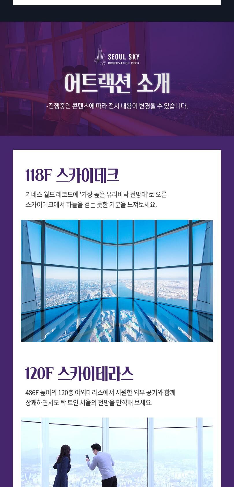 롯데월드 아쿠아리움+서울스카이PKG 상세 이미지 32