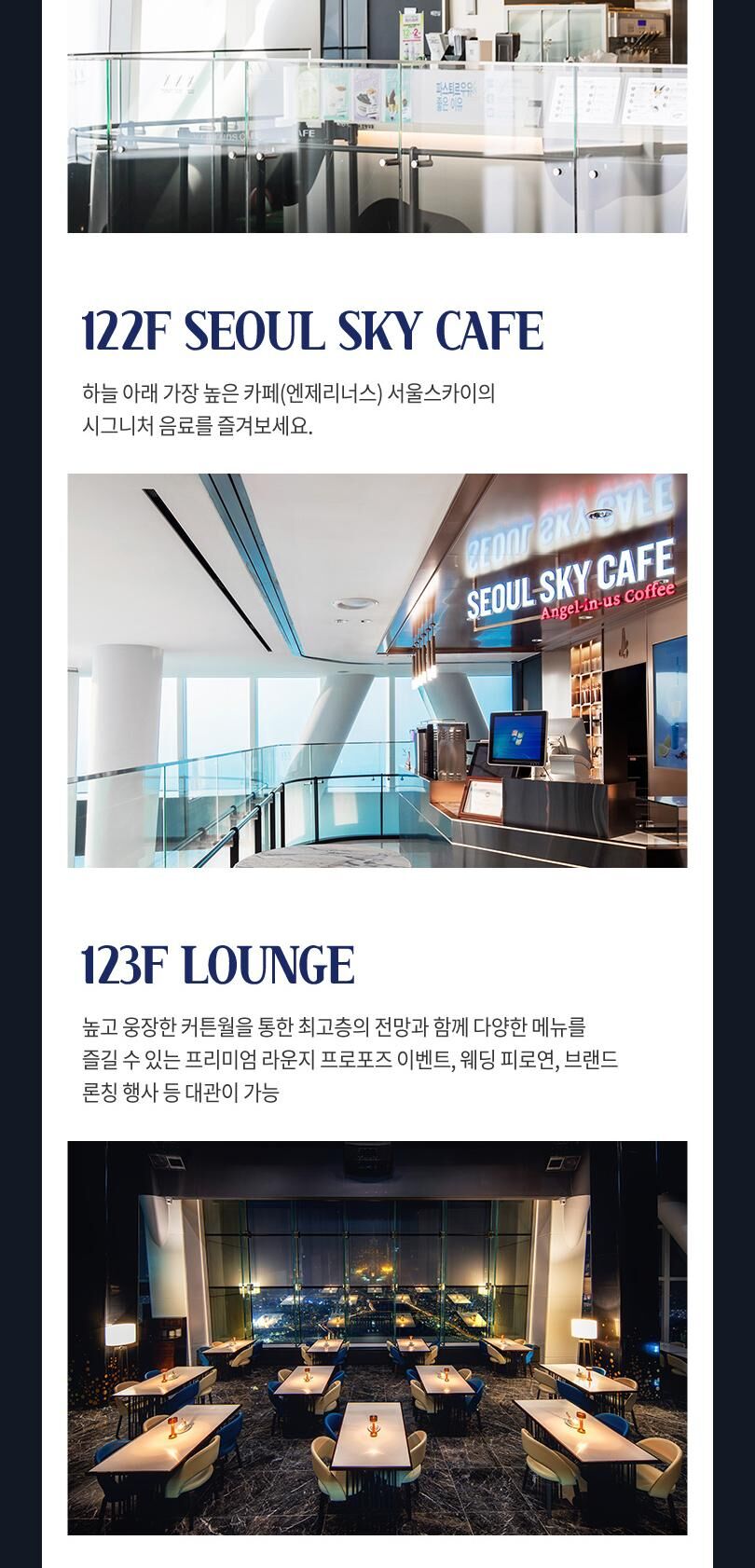 롯데월드 아쿠아리움+서울스카이PKG 상세 이미지 31