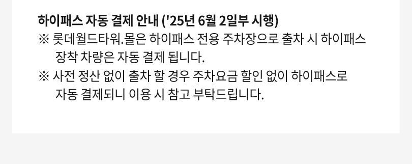롯데월드 아쿠아리움 입장권 상세 이미지 5