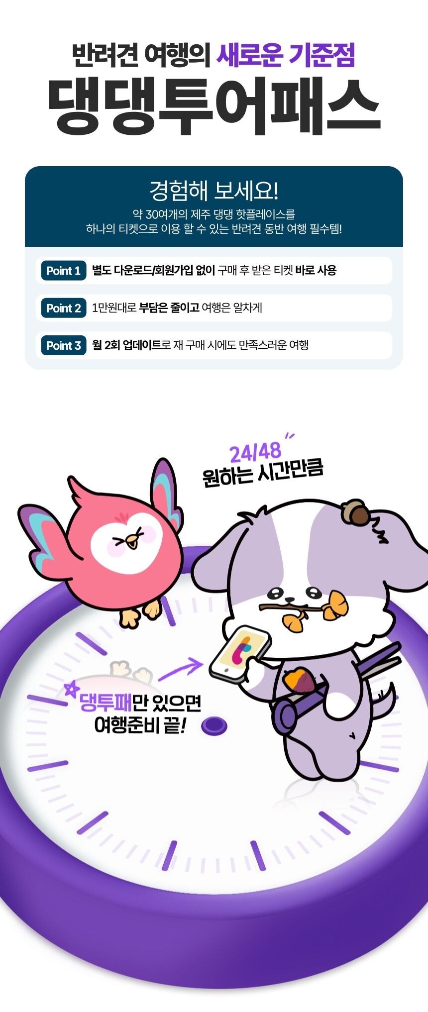 투어·티켓 상품 상세 이미지 8