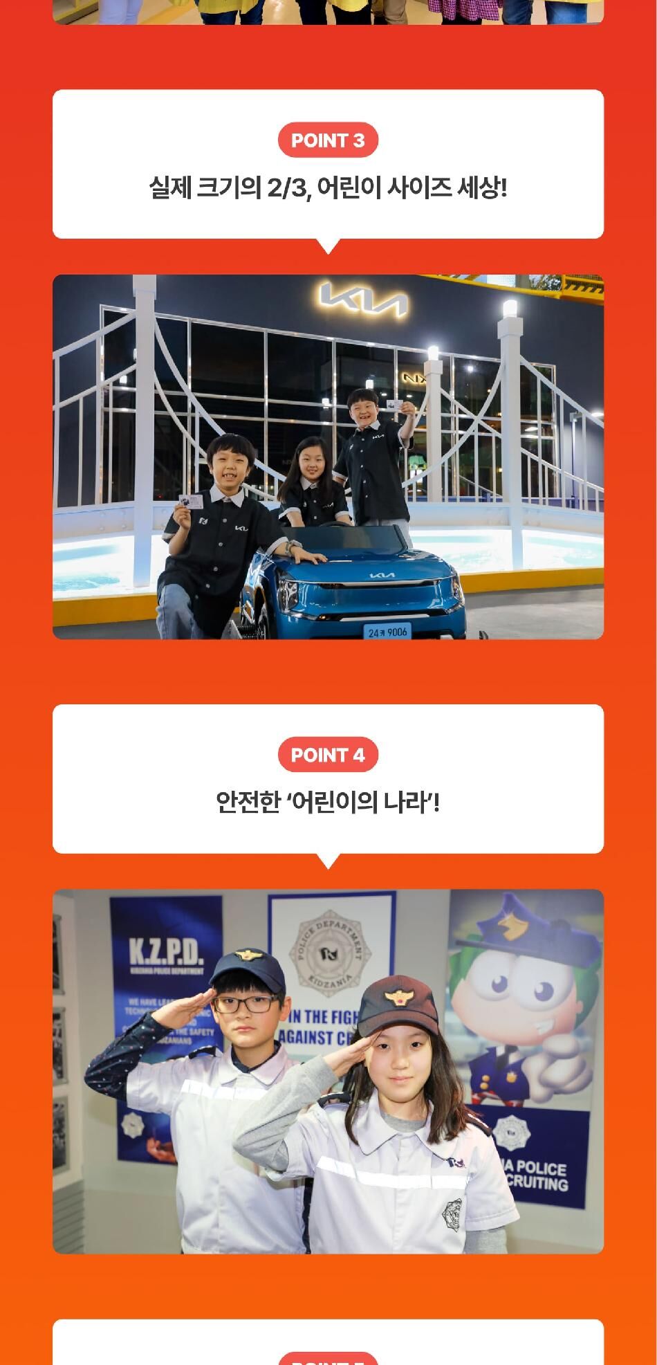 [상시] 키자니아 부산점 10월 예매권 (유효기간 : 10/1~10/31) 상세 이미지 6
