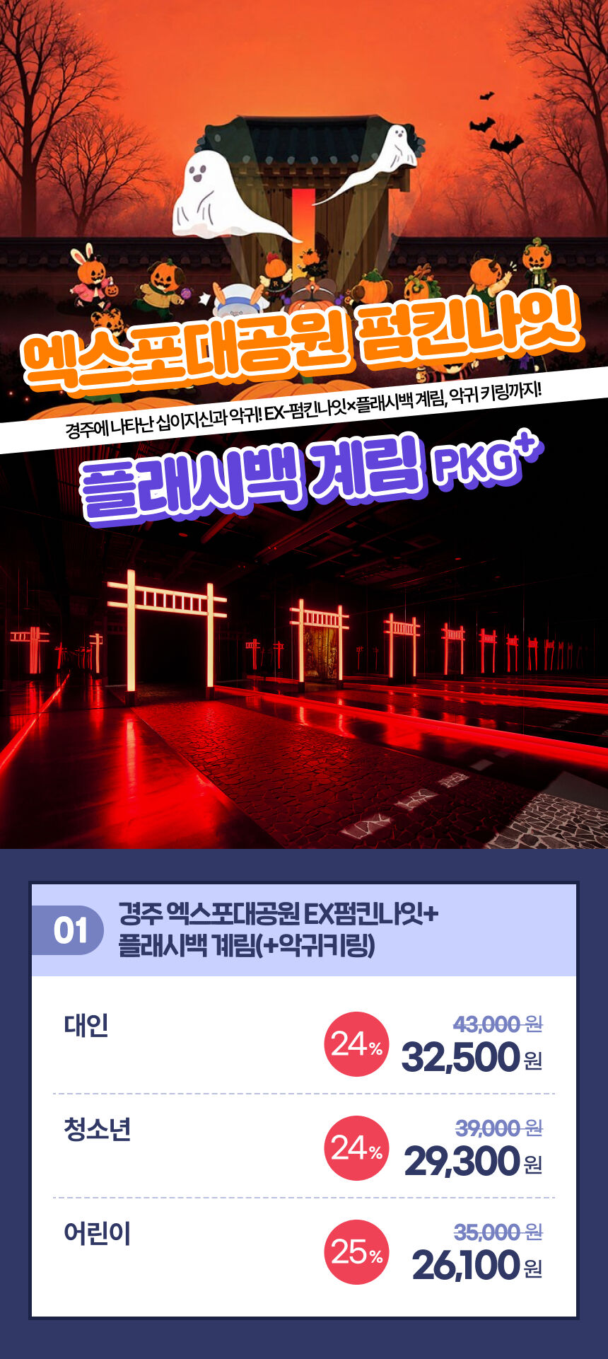 투어·티켓 상품 상세 이미지 4