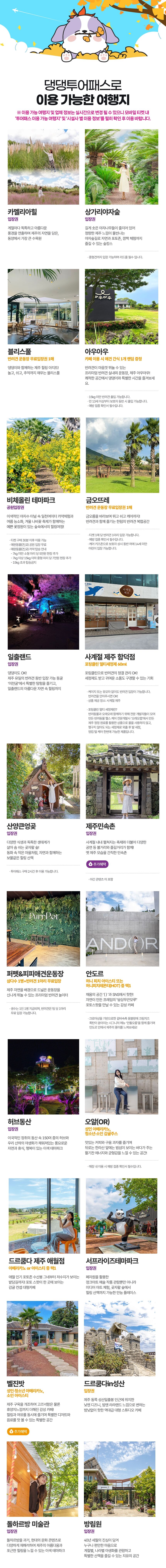 투어·티켓 상품 상세 이미지 11