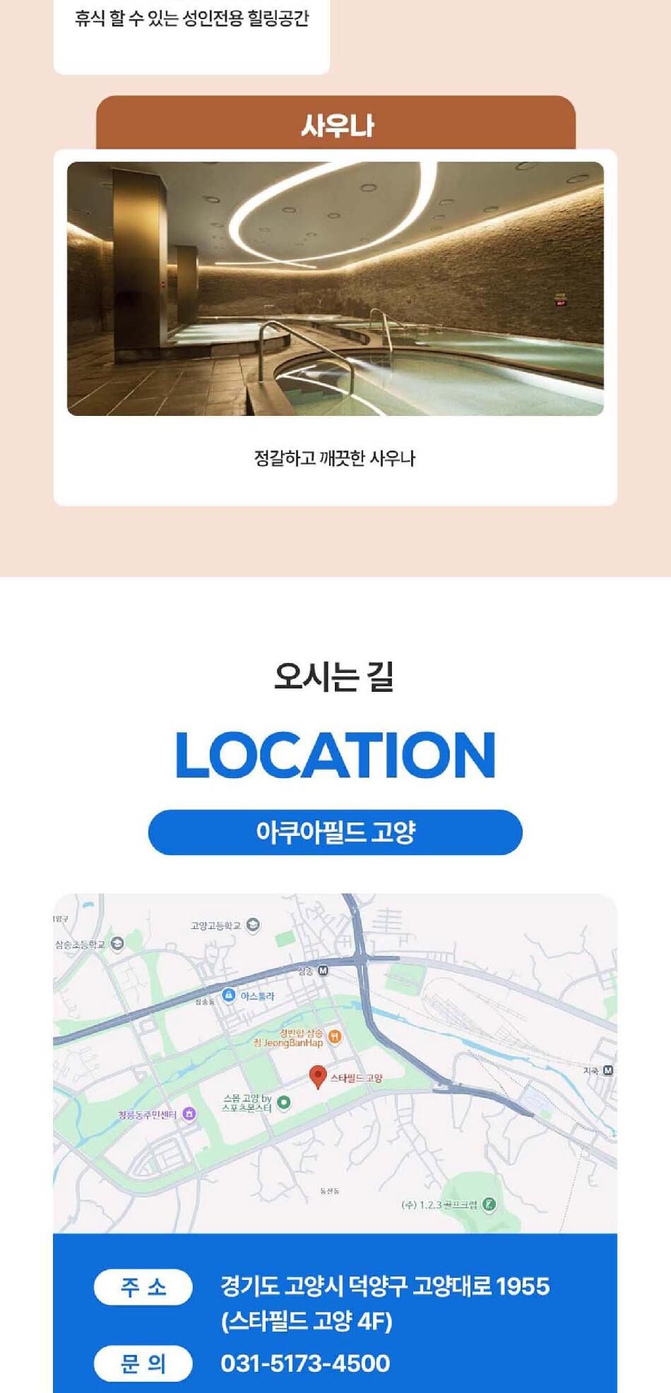 아쿠아필드 고양 루프탑풀 평수기 입장권(10/01~10/31) 상세 이미지 11