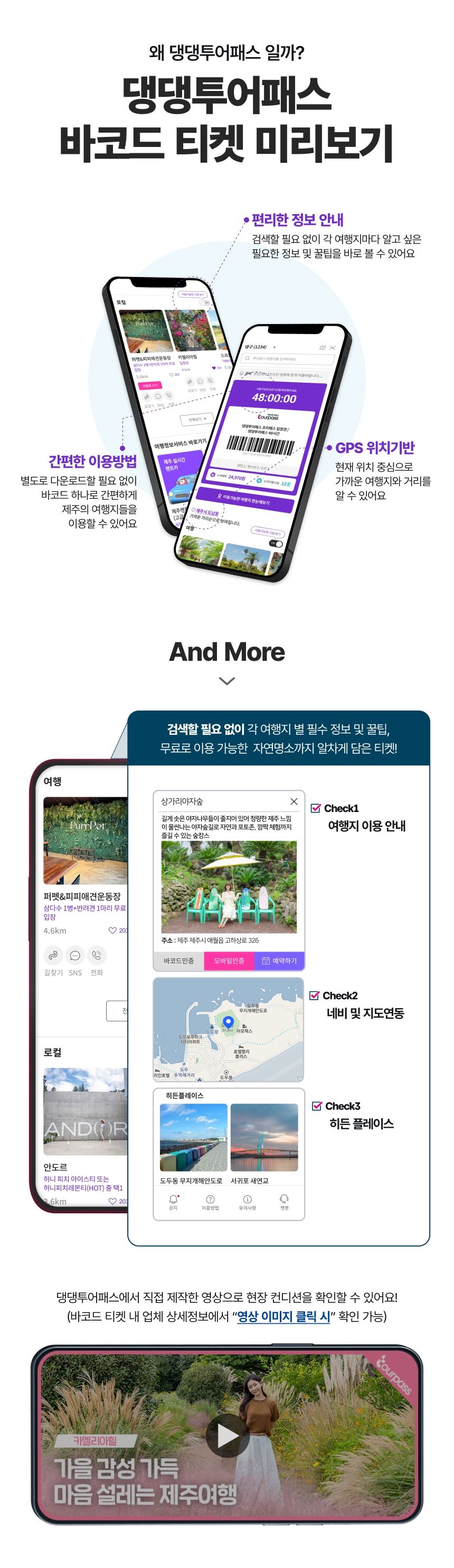 투어·티켓 상품 상세 이미지 9