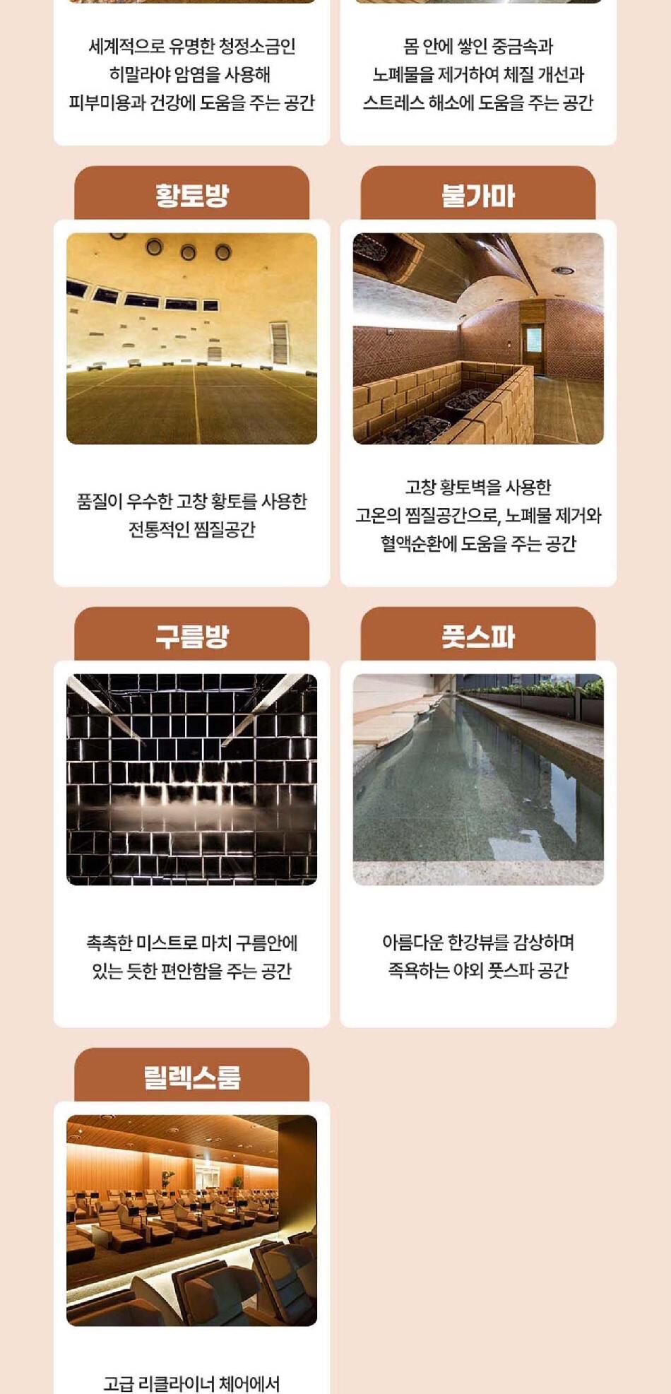 아쿠아필드 고양 루프탑풀 평수기 입장권(10/01~10/31) 상세 이미지 10