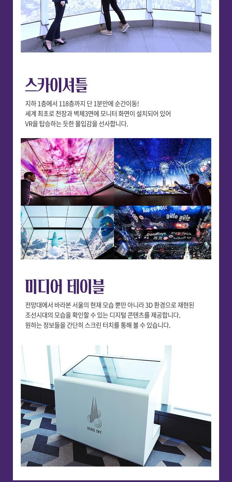 롯데월드 아쿠아리움+서울스카이PKG 상세 이미지 33